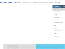 Tablet Screenshot of hearst-shkulev-media.ru